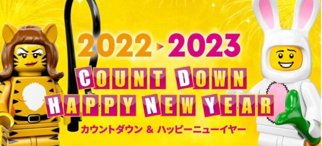 レゴランド混雑予想23 土日のアトラクション待ち時間や混んでる日の攻略法まとめ 駐車場情報も紹介 すまとこライフ