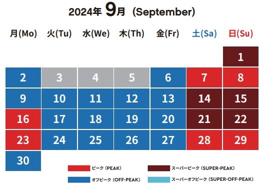 レゴランド9月料金2024